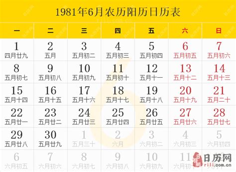 1981 農曆|1981年農曆日曆表，1981辛酉年農曆黃道吉日，一九八一年陰曆。